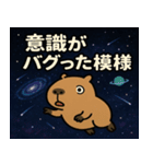 カピバラと宇宙の旅@SFW（個別スタンプ：8）