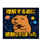 カピバラと宇宙の旅@SFW（個別スタンプ：11）