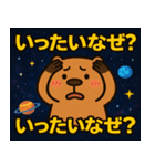 カピバラと宇宙の旅@SFW（個別スタンプ：12）