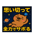 カピバラと宇宙の旅@SFW（個別スタンプ：13）