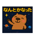 カピバラと宇宙の旅@SFW（個別スタンプ：14）