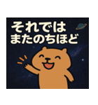 カピバラと宇宙の旅@SFW（個別スタンプ：16）