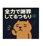カピバラと宇宙の旅@SFW（個別スタンプ：17）