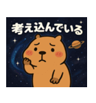 カピバラと宇宙の旅@SFW（個別スタンプ：18）