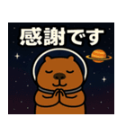カピバラと宇宙の旅@SFW（個別スタンプ：20）