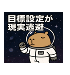 カピバラと宇宙の旅@SFW（個別スタンプ：22）