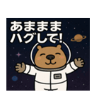 カピバラと宇宙の旅@SFW（個別スタンプ：24）