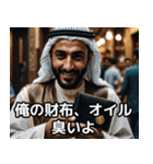 金持ちドバイ人の石油王スタンプ集★（個別スタンプ：4）