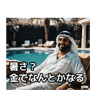 金持ちドバイ人の石油王スタンプ集★（個別スタンプ：14）