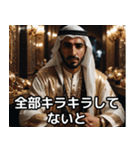 金持ちドバイ人の石油王スタンプ集★（個別スタンプ：17）