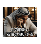 金持ちドバイ人の石油王スタンプ集★（個別スタンプ：26）