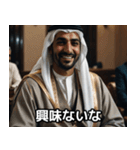 金持ちドバイ人の石油王スタンプ集★（個別スタンプ：30）