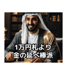 金持ちドバイ人の石油王スタンプ集★（個別スタンプ：31）