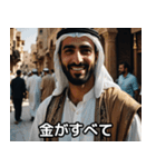 金持ちドバイ人の石油王スタンプ集★（個別スタンプ：35）