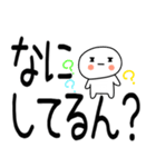 デカ文字☆関西弁スタンプ★☆☆（個別スタンプ：2）