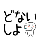 デカ文字☆関西弁スタンプ★☆☆（個別スタンプ：15）