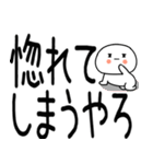 デカ文字☆関西弁スタンプ★☆☆（個別スタンプ：19）