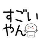 デカ文字☆関西弁スタンプ★☆☆（個別スタンプ：20）