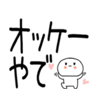 デカ文字☆関西弁スタンプ★☆☆（個別スタンプ：23）
