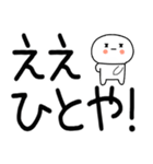デカ文字☆関西弁スタンプ★☆☆（個別スタンプ：24）