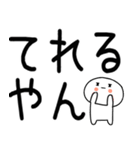 デカ文字☆関西弁スタンプ★☆☆（個別スタンプ：26）