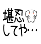 デカ文字☆関西弁スタンプ★☆☆（個別スタンプ：31）