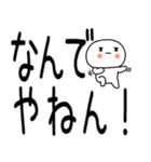 デカ文字☆関西弁スタンプ★☆☆（個別スタンプ：35）