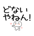 デカ文字☆関西弁スタンプ★☆☆（個別スタンプ：37）
