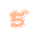 2-3白枠ひらがな(Pおれんじ)アレンジ用（個別スタンプ：30）