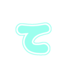 1-3白枠ひらがな(P緑色)アレンジ用平仮名（個別スタンプ：19）