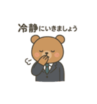 銀行員使えるくまさんスタンプ（個別スタンプ：3）