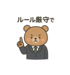 銀行員使えるくまさんスタンプ（個別スタンプ：4）