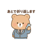 銀行員使えるくまさんスタンプ（個別スタンプ：9）