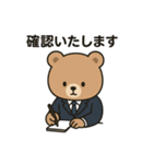銀行員使えるくまさんスタンプ（個別スタンプ：11）