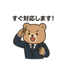 銀行員使えるくまさんスタンプ（個別スタンプ：12）