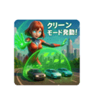 排気ガス汚染ゼロ！（個別スタンプ：2）
