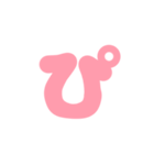 3-3ひらがな(P赤色)アレンジ用パステル（個別スタンプ：10）