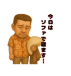 アロハおじさんの毎日2（個別スタンプ：5）