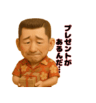 アロハおじさんの毎日2（個別スタンプ：10）