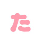 1-3ひらがな(P赤色)アレンジ用 平仮名（個別スタンプ：16）
