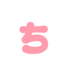 1-3ひらがな(P赤色)アレンジ用 平仮名（個別スタンプ：17）