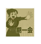 必殺技のように四文字熟語（個別スタンプ：4）