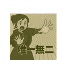 必殺技のように四文字熟語（個別スタンプ：5）