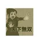 必殺技のように四文字熟語（個別スタンプ：6）