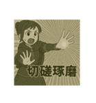 必殺技のように四文字熟語（個別スタンプ：8）