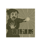 必殺技のように四文字熟語（個別スタンプ：9）