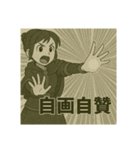 必殺技のように四文字熟語（個別スタンプ：10）