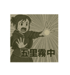 必殺技のように四文字熟語（個別スタンプ：11）