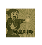 必殺技のように四文字熟語（個別スタンプ：12）