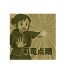 必殺技のように四文字熟語（個別スタンプ：14）